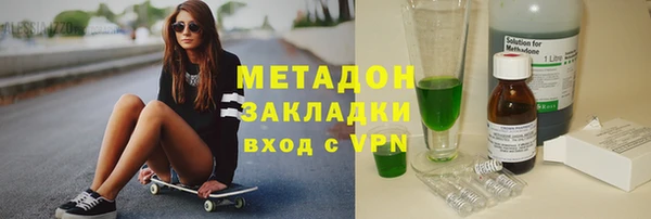 мяу мяу кристалл Армянск
