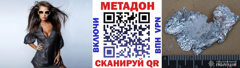 Купить где  Никольское  МЕТАДОН кристалл 